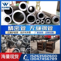 20G45 seamless steel pipe precision pipe A3 iron pipe Q345B cylinder honing cylinder barrel chrome-plated hollow optical axis zero cut