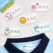 Name stickers Kindergarten baby waterproof soft fabric name stickers into the park can sew clothes cotton school uniforms non-embroidery