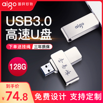 Patriot U disk 128g large capacity high speed USB3 0 genuine car computer mobile upan custom lettering personality creative mini dual-purpose metal cute USB 128gb