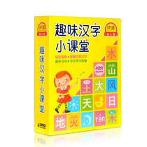 Genuine interesting Chinese character cognition DVD literacy do not need to teach babies to learn Chinese characters literacy CD disc