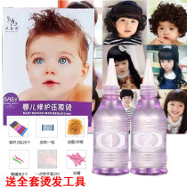 Childrens non-irritating curly hair Water household does not hurt hair cold scalding texture positioning tin paper hot bangs wool roll potion
