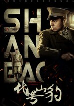 (Code Shan Leopard) Xing Jiadong Qu Yue Yang Nian Sheng DVD