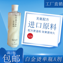 Large Bottle Bronzing Agent Hot And Cold Quick Hair Root Hot Paste Body Single A 1 Dose Hairdresser Special Volume Hair Lotion