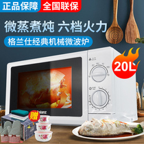 Galanz Galanz P70D20N1P-G5(W0) microwave oven household machinery turntable