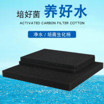 Biochemical cotton filter cotton culture of nitrifying bacteria fish tank aquarium water purification arbitrary cutting good water permeability high-quality cotton