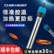 Creening 316 pure steel fish tank heating bar Automatic thermostatic tropical fish power saving explosion-proof heater stainless steel water group