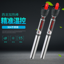 Xilong Fish Tank Aquarium Heating Rod Automatic Constant Temperature Stainless Steel Heating Rod Heating Rod Heater