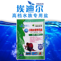 1 bag of Edir fast dissolving high-end aquarium special salt 500g instant non-muddy water Edir fish salt