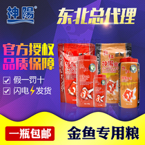 Shenyang goldfish Lanshou fish food floating sinking high protein not muddy water Tai lion lion head Lanshou special feed