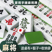 Mahjong brand home hand rub large medium number 42 mahjong machine special dormitory thumb style hand wash Sparrow card