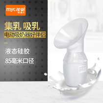  Keruier silicone milk collector Breast milk collector milk leakage artifact Suction large postpartum manual milk collector
