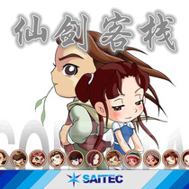 Xianjian Inn Stable Version Send Modifier Archive Raiders Tool Time Backflow One Key Chinese Version