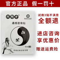 Gu Lang Zhongtong Sticking Rib to Waist Leg Pain Waist Muscle of Rau Loss Joint Joints Heel Foot heel Paste Cream