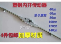 Plastic steel window driver linkage rod iron bar handle lock point linkage strip flat fan iron parts door and window hardware accessories