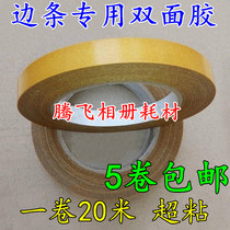 1 2 edging double-sided tape Lafite engraving Ramina table double-sided fiber tape super adhesive 10 rolls