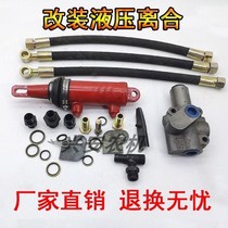 Agricultural tractor harvester modified hydraulic booster clutch clutch cylinder easy to save effort