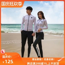 Korean summer diving suit female split long sleeve couple men and women surf suit trousers quick-drying sunscreen jellyfish suit swimsuit