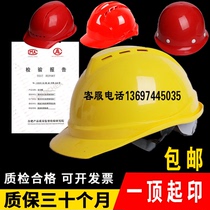 GRP V type ABS national standard safety helmet construction site thickened with high strength anti-smash and breathable leading helmet printed word