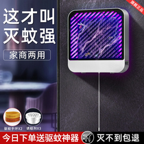 Mosquito extinguishing lamp commercial restaurant hotel wall-mounted indoor household physical mosquito repellent silent fly extinguishing lamp plug-in fly catching artifact dormitory shop mosquito repellent insect repellent baby pregnant woman