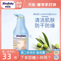 Ruby Baby Shampoo Body Soap Two-in-One Easy to Rinse Baby Children's Olive Oil Essence Body Soap