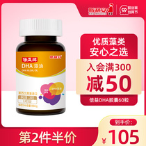 dha for pregnant women Slian dha algae oil Soft Capsule added flaxseed oil during pregnancy dha