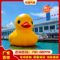 Factory direct inflatable big yellow duck water PVC little yellow duck Air model closed air Net red cartoon mascot customization