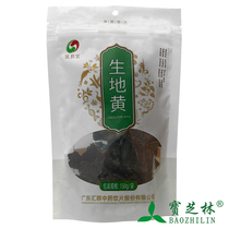 Huiquntang Raw Dihuang 150g bag