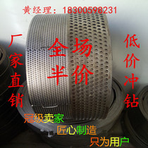 Customized direct Mill screen feeding machine Luo di screen hammer piece stainless steel bar Gong bottom screen accessories