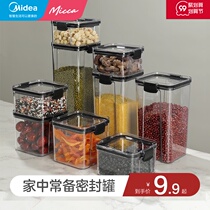 Midea Micca sealed tank kimchi jar grain grain storage box kitchen plastic bottle empty bottle storage tank