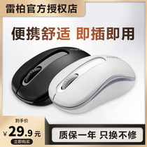 Leibai M221 wireless mouse game office computer notebook win10 power saving MAC small cute girl