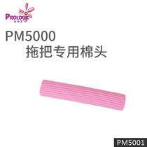 PROLOGIC Bao Le Jie Hong Kong Mini Colliform Mop Cotton Mop Cotton Replacement Mow PM5001