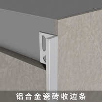 Aluminum alloy ceramic tile corner edge edge strip floor Press strip right angle wrapping metal decorative strip edge protection