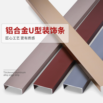 Aluminum Alloy tile u xing tiao slot U groove edging the catching groove edge trim yang jiao xian edge banding shou kou xian article