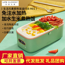 Life elements Automatic cooking Japan electric heating lunch box Office with rice hot rice insulation Plug-in water-free