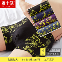 Modal underwear mens flat horn cotton breathable loose fat 200kg plus fat guy plus size four corner shorts head