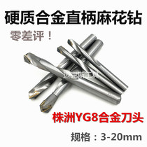 High quality carbide-studded tungsten steel straight shank twist drill M14M15M16M17M18M19M20M22M24