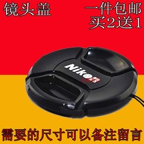 The application of Nikon D5200D5100D3100 D3200D3300 SLR camera lens cover 52MM 18- 55mm