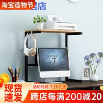 New desktop printing multifunction display increased storage keyboard Hidden storage book office multi-layer audio shelf