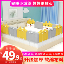 Bed fence anti-fall guardrail big bed baffle bedside railing can lift baby bed guardrail