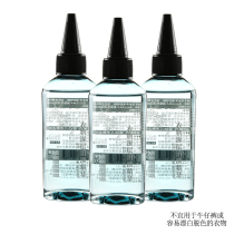 Safe clothing deep stain dissolving essence 3 bottles of oily stain decontamination collar Clean stain decontamination pen 