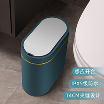 Inductive trash can smart toilet Automatic home toilet washroom Toilet Paper Narrow Clip Slit with lid Electric Small Number