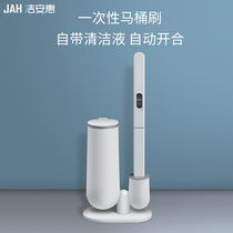 Jie Anhui disposable toilet brush set toilet no dead corner multifunctional cleaning brush household toilet artifact