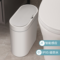 Intelligent induction trash can household automatic toilet toilet paper basket narrow Collet clip sewn with lid electric light luxury