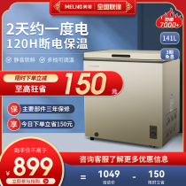 Meiling 141-litre mini freezer household freezer dual-purpose first-class energy-saving freezer mini refrigerator