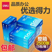 deli full box a4 paper Rhine printing paper deli copy paper 70g double-sided printing 80g a4 machine white paper a box of paper 80ga4 printing paper