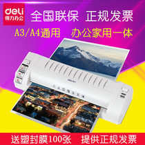 Deli plastic sealing machine 3894 office and household photo over-molding machine A3 A4 general document plastic sealing professional mute send 8 inch plastic sealing film 100 sheets