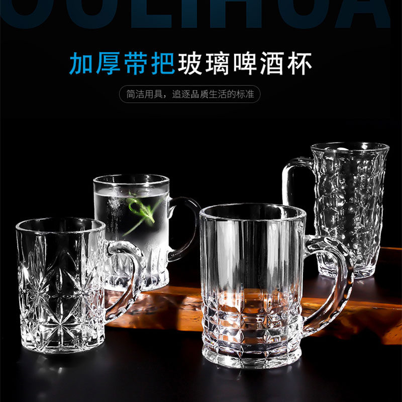 Creative home glass glass water cup large beer cup tropical put a cup of tea into a beer cup green tea home