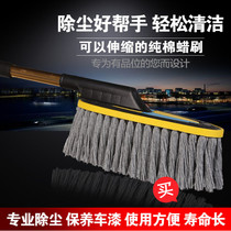 Telescopic wax tow duster household wiper mop car wash wax brush cleaning tool supplies brush