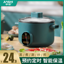 Home practice electric cooking pot student dormitory electric hot pot multi-functional household cooking noodle small electric cooker electric wok Net red one pot