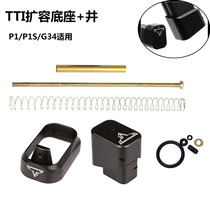 (TTI expansion base) Kublai Khan P1P1S modified TTI G34 expansion base metal CNC magazine magazine clip